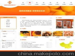 食品网站制作 供应商选择、价格区间与批发市场网站建设指南